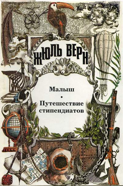 Малыш