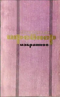 Рассказы и аллегории