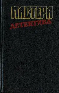 Безмолвный свидетель