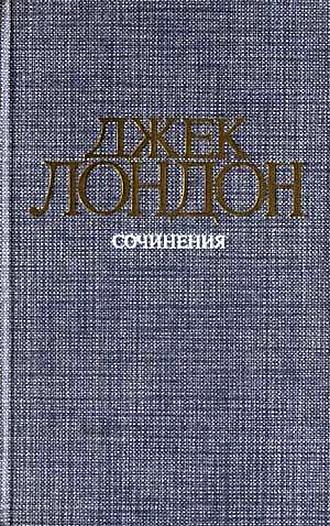 Железная пята