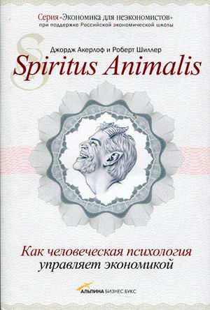 Spiritus Animalis