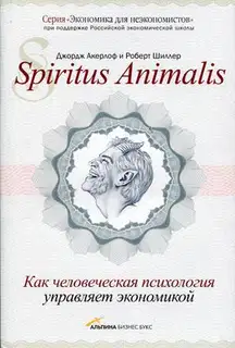 Spiritus Animalis