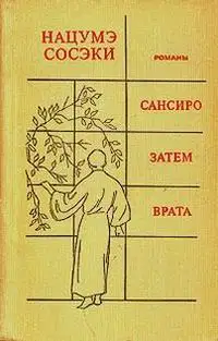 ЗАТЕМ