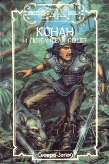 Алые когти