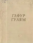 Стихотворения и поэмы