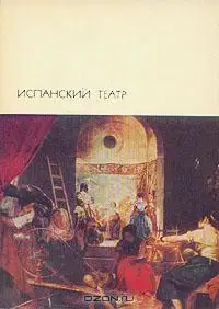 Дама-невидимка