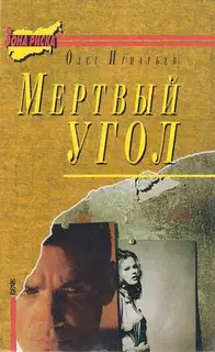 Семь «шестерок»