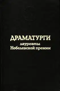 Смерть и конюший короля