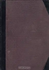 Принц и танцовщица