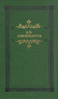 Чертово гумно