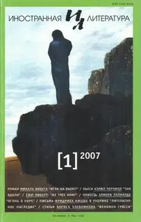 Один за всех
