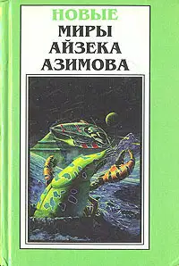 Отцы-основатели