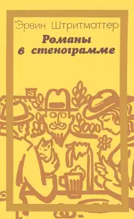На набережной Ялты