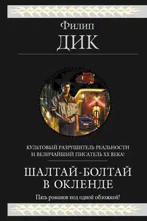 Прозябая на клочке земли
