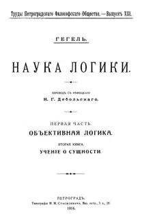 Учение о сущности