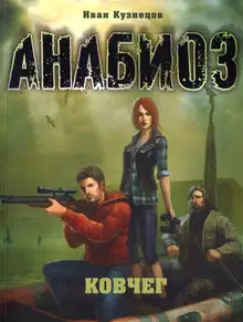 Ковчег