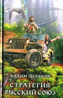 Русский Союз