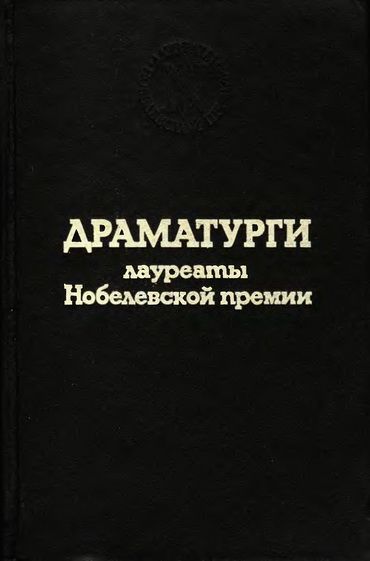 Свободная пара