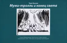 Как появилось интервью