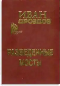 Разведенные мосты