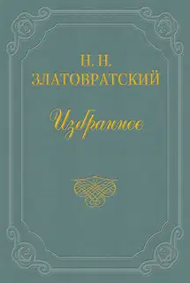 Аннушка