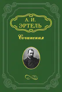 Волхонская барышня