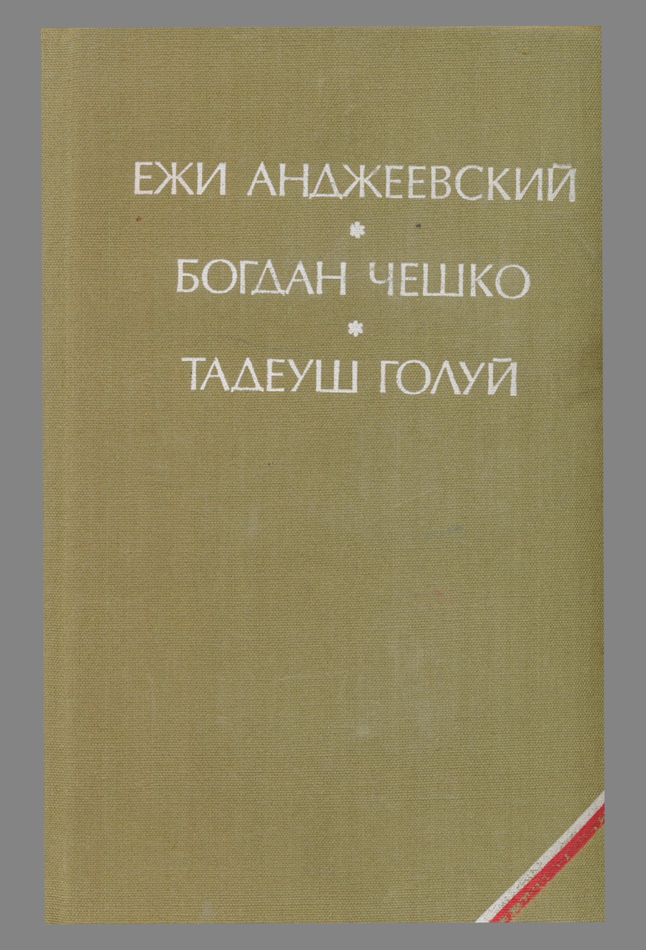 Дерево даёт плоды