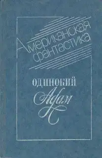 Забвение