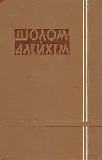 История с тремя городами