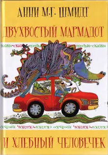 Сказки, только сказки