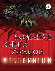 Millennium
