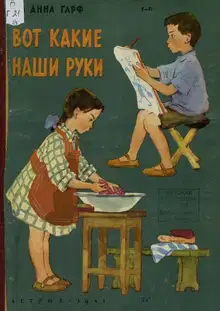Вот какие наши руки