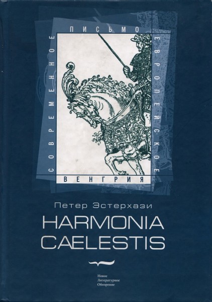 Harmonia cГ¦lestis