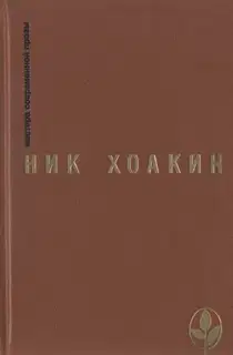 Портрет художника-филиппинца
