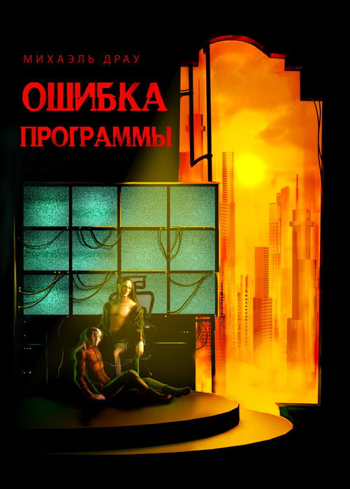 Ошибка программы