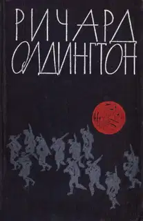 Прощайте, воспоминания