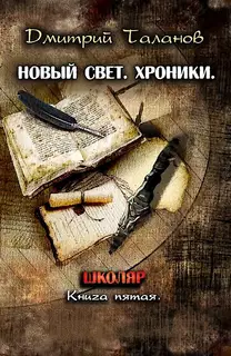 Школяр