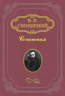Общее положение России и задачи Добровольческой армии