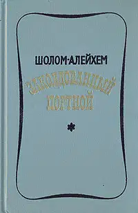 Заколдованный портной