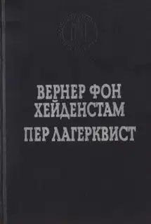 Улыбка вечности