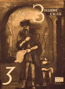 Авария
