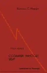 Сознание наносит удар. Евангелие от Рамеша