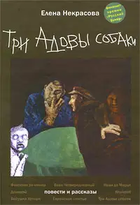 Еврейское счастье