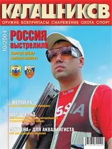 Оружие XX века. Автоматические гранатомёты