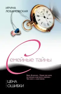 Цена ошибки