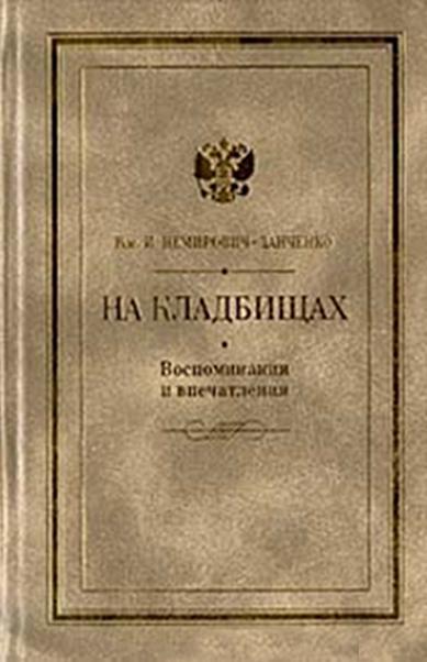 Возвращение