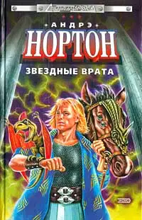 Операция Поиск во времени