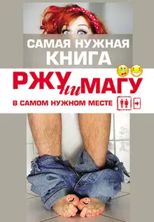 РЖУНИМАГУ в самом нужном месте