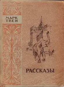 Собака