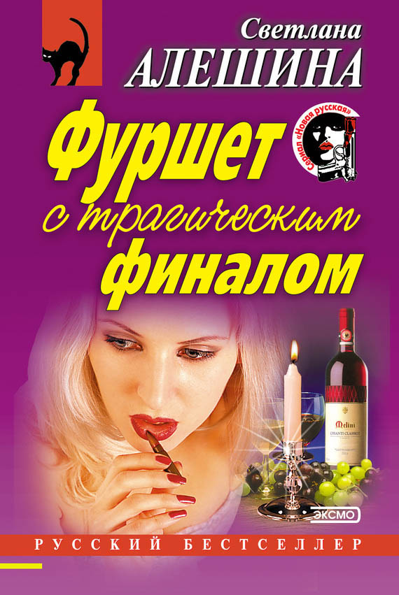 Средство от скуки